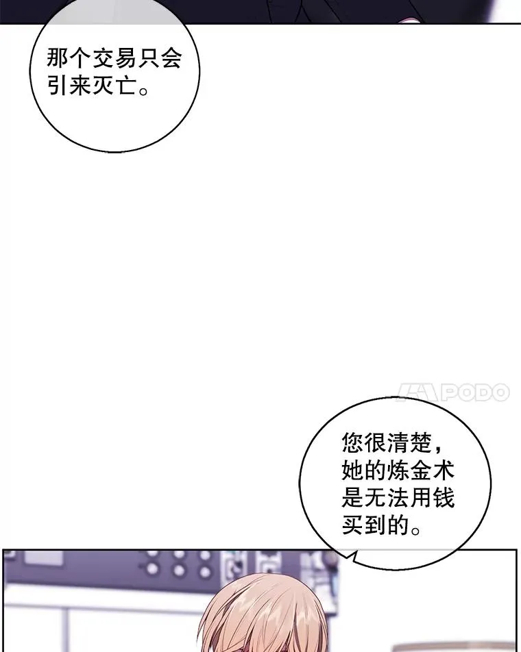 69.贤者之石13