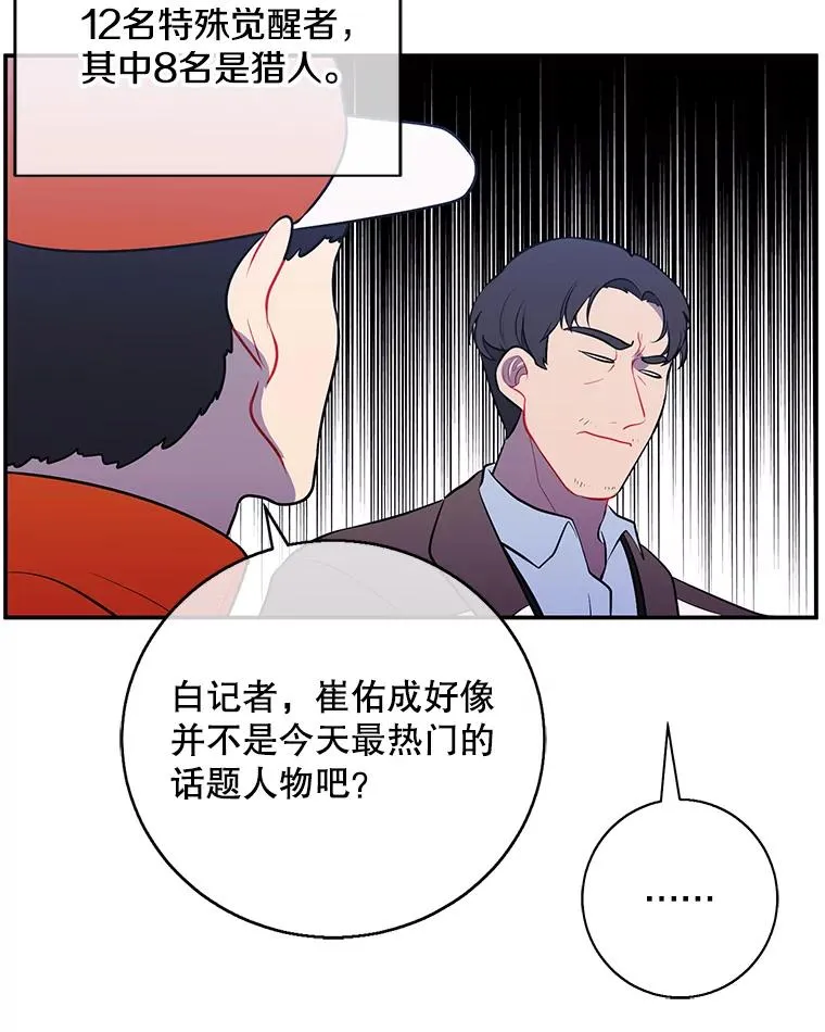 10.猎人考试17