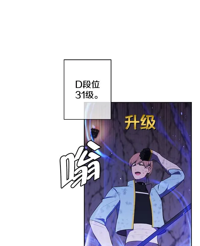 73.二次觉醒4