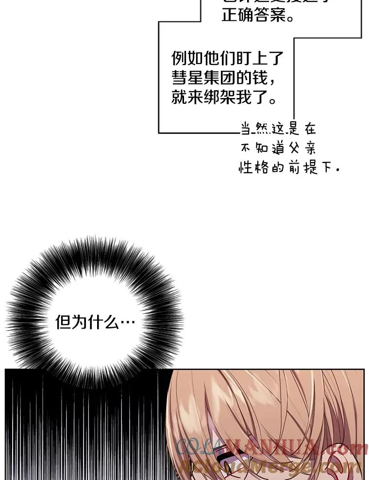 77.歹徒来袭（2）75