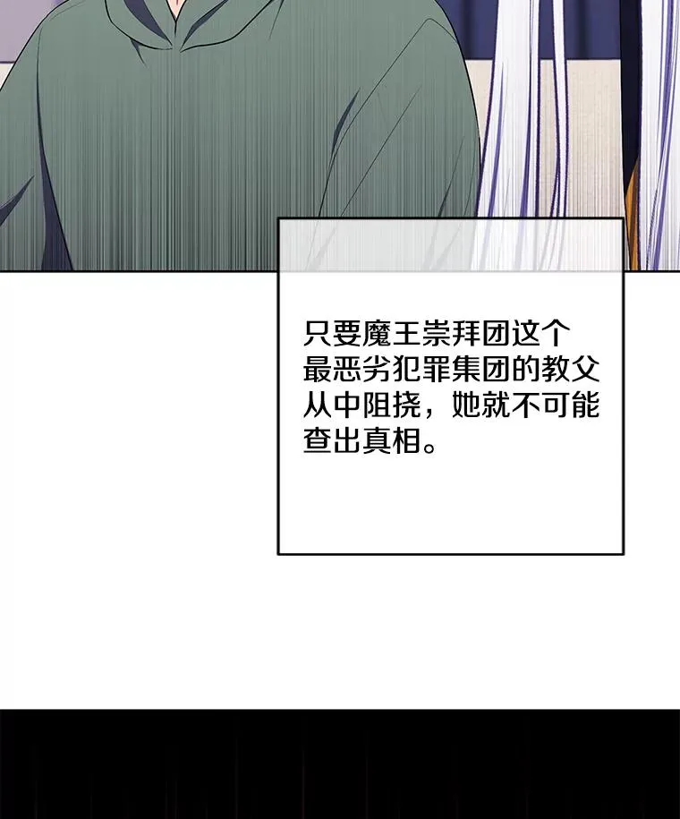121.贤者之石的下落55