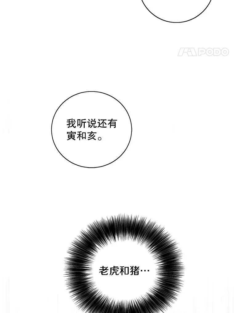 45.李度真的试探102