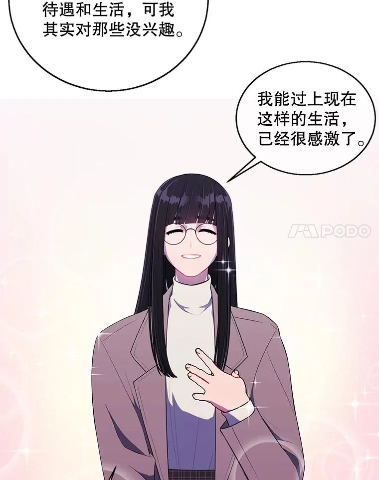 52.魔兽士刘晨旭64
