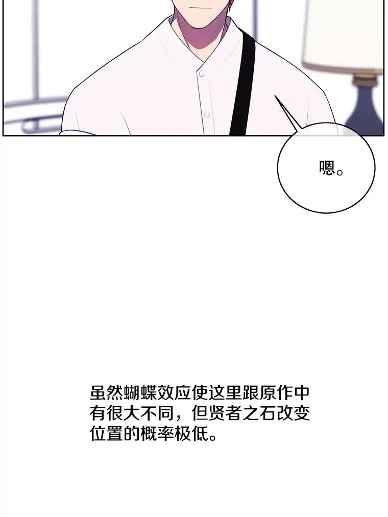 69.贤者之石29