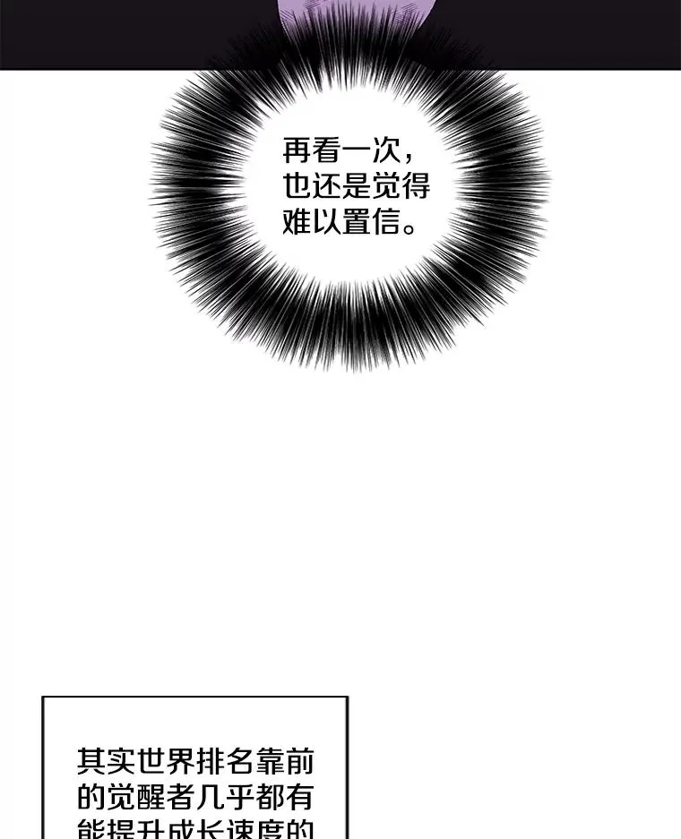 73.二次觉醒8
