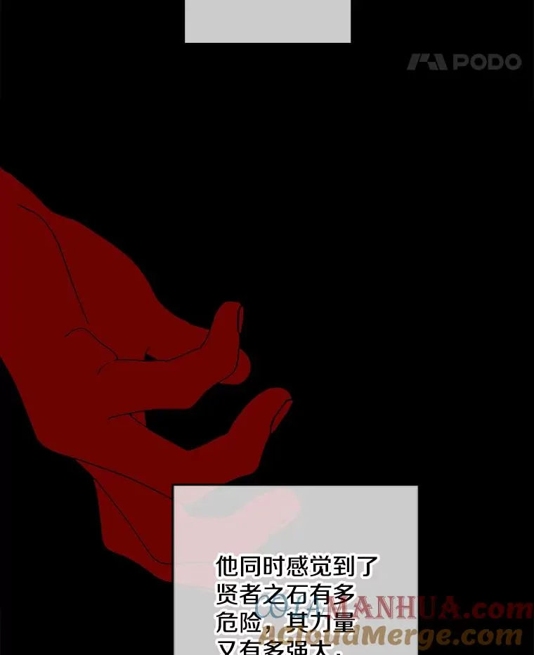 121.贤者之石的下落44