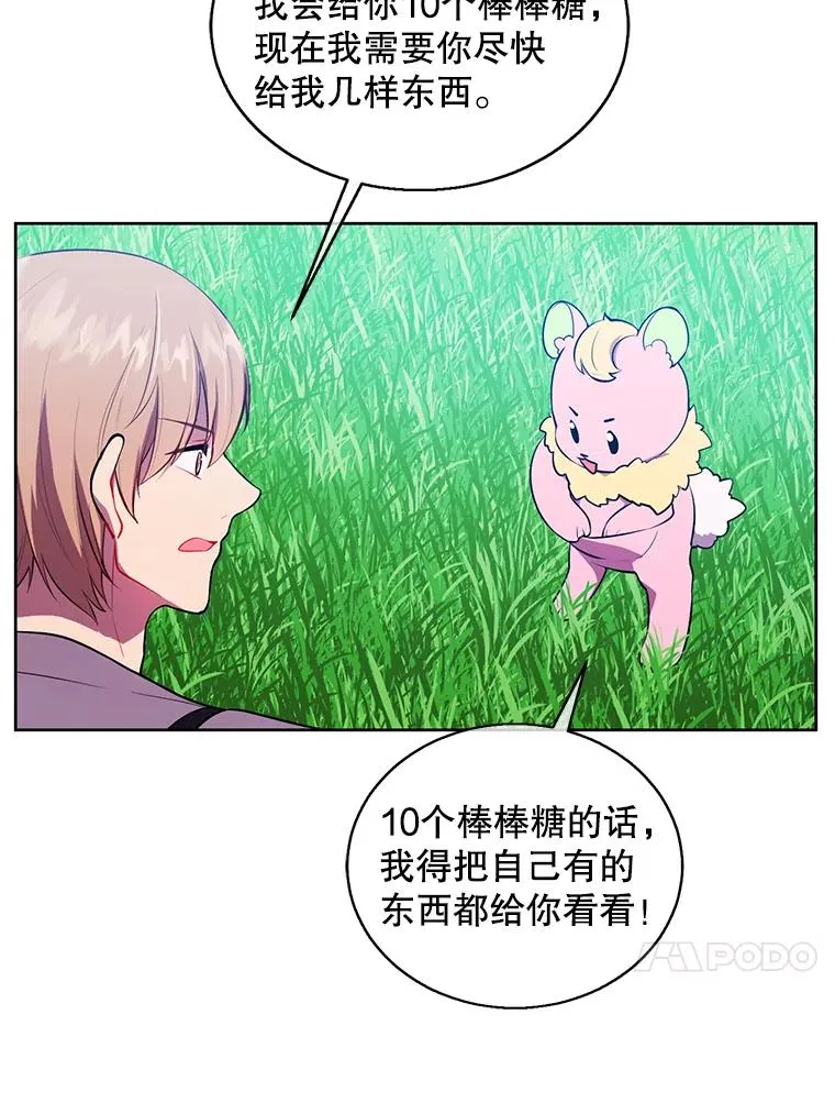 56.双面镜的约定22