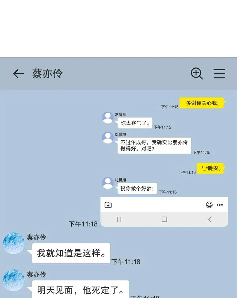 146.暴风雨前的宁静52