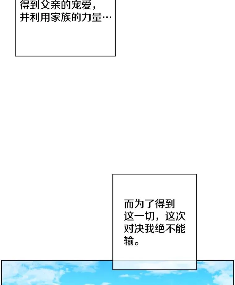 89.对决当天28