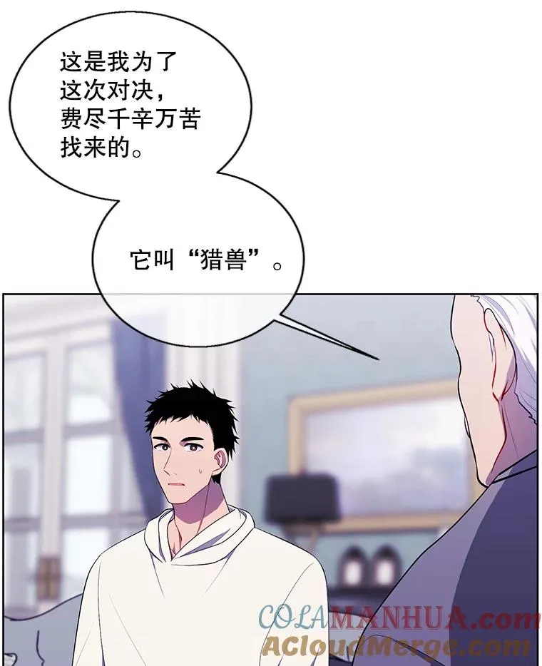 87.猎兽68