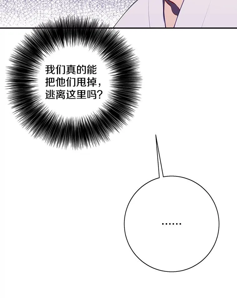 30.逃脱（3）99