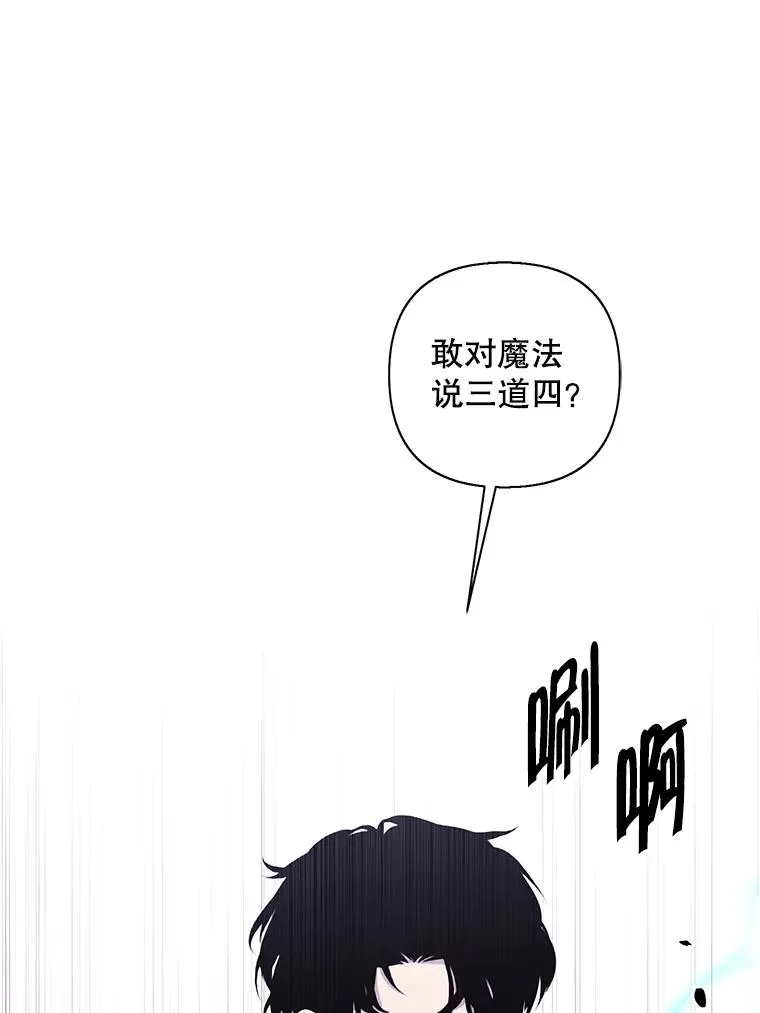 164.偶遇黑魔法师63