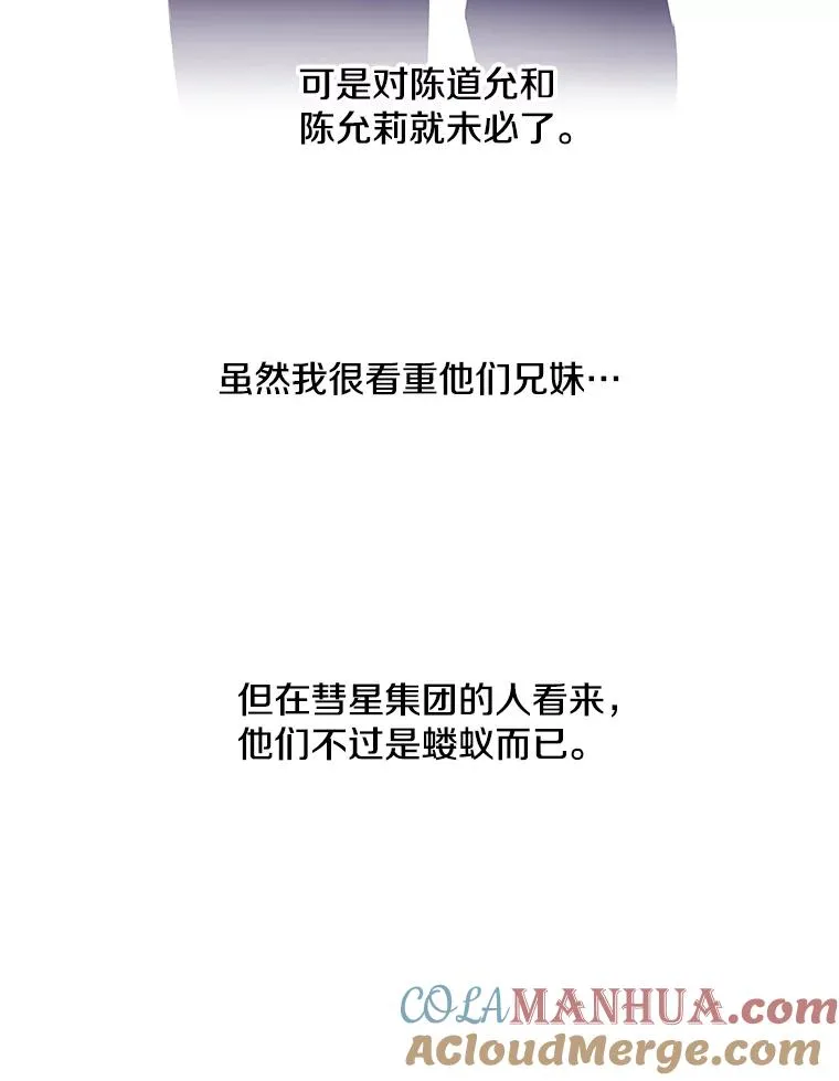 27.牺牲之房27