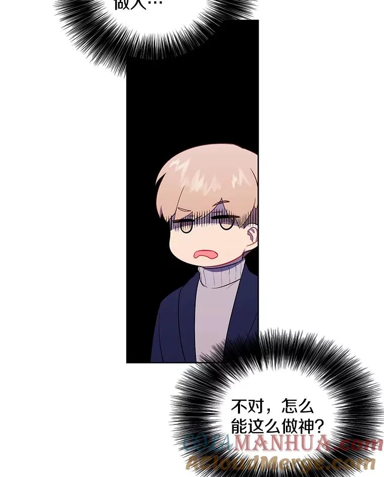 73.二次觉醒30