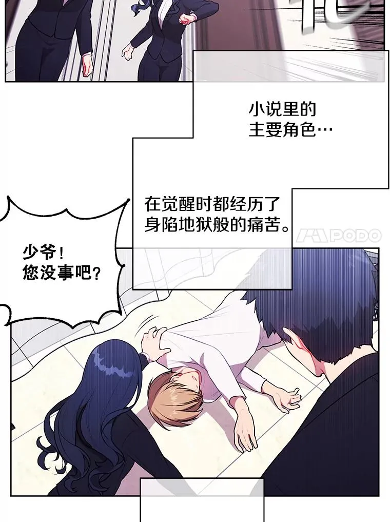3.觉醒44