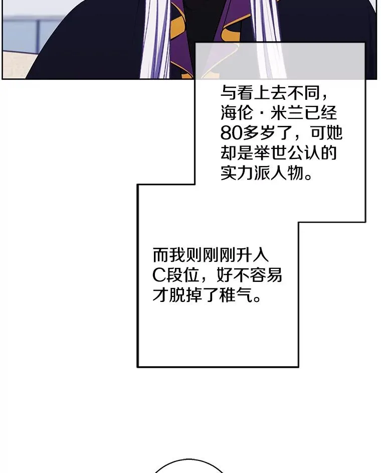 121.贤者之石的下落73