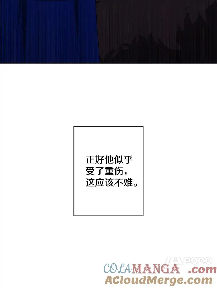 173.伯爵的反目12
