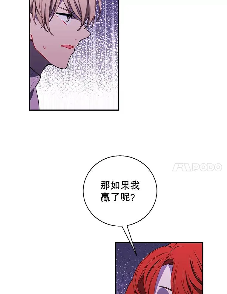 41.赌约23
