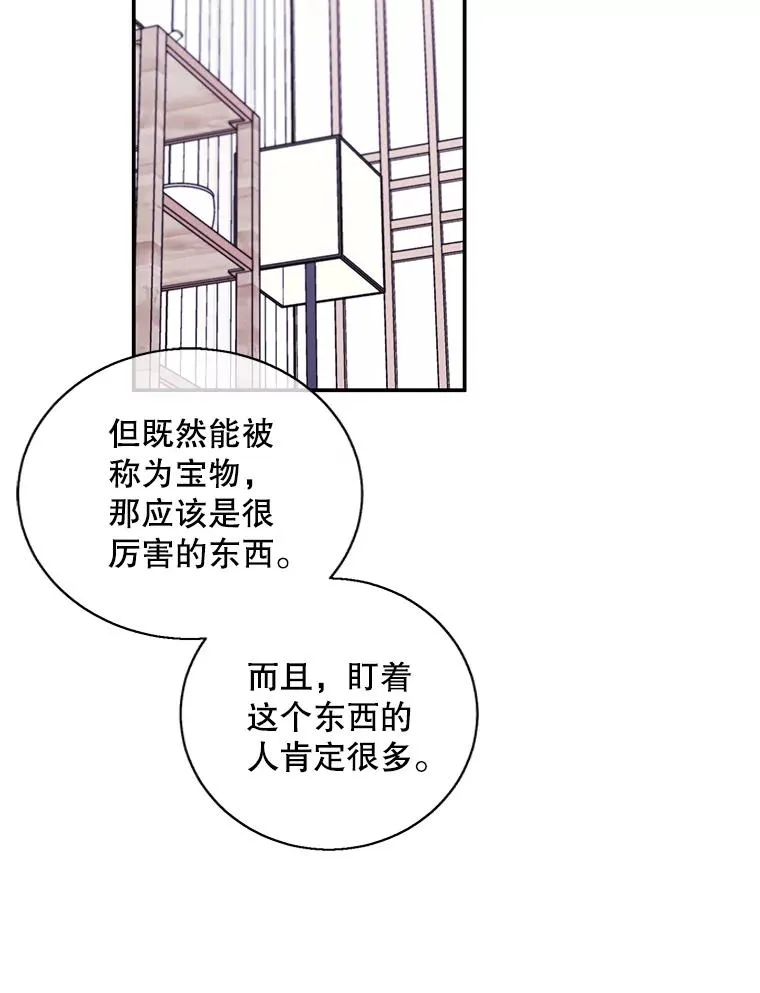 33.兄弟之间的谈话73