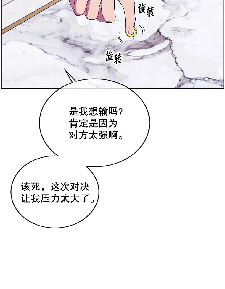 89.对决当天73