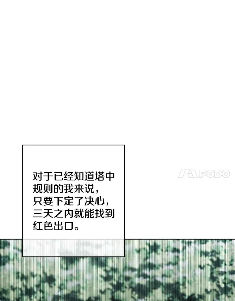 148.天降之塔的一层14