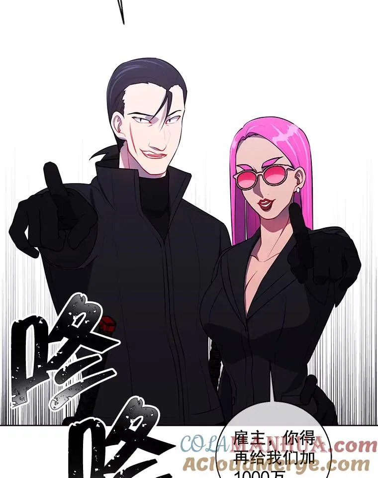 75.黑暗佣兵51