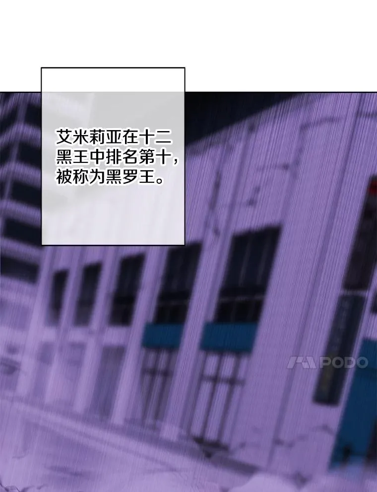142.黑罗王的陨落44