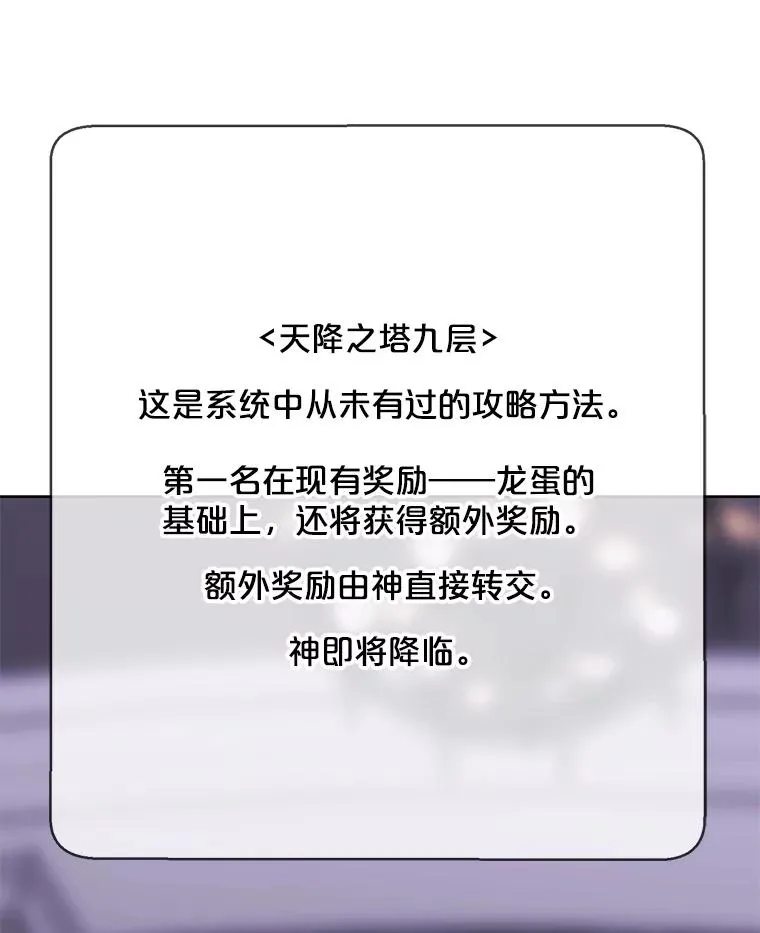 174.九层的奖励55