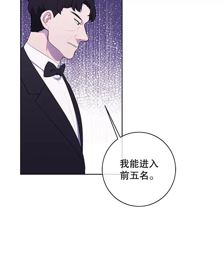 82.吃独食49