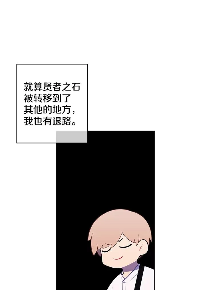 69.贤者之石31