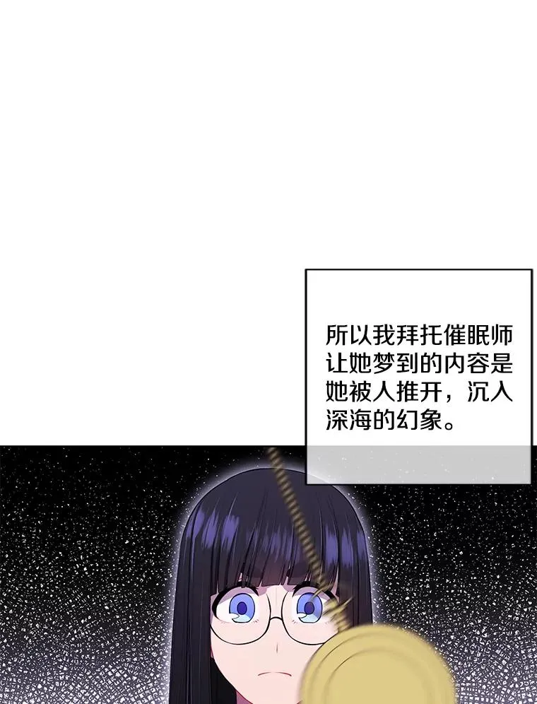 74.催眠86