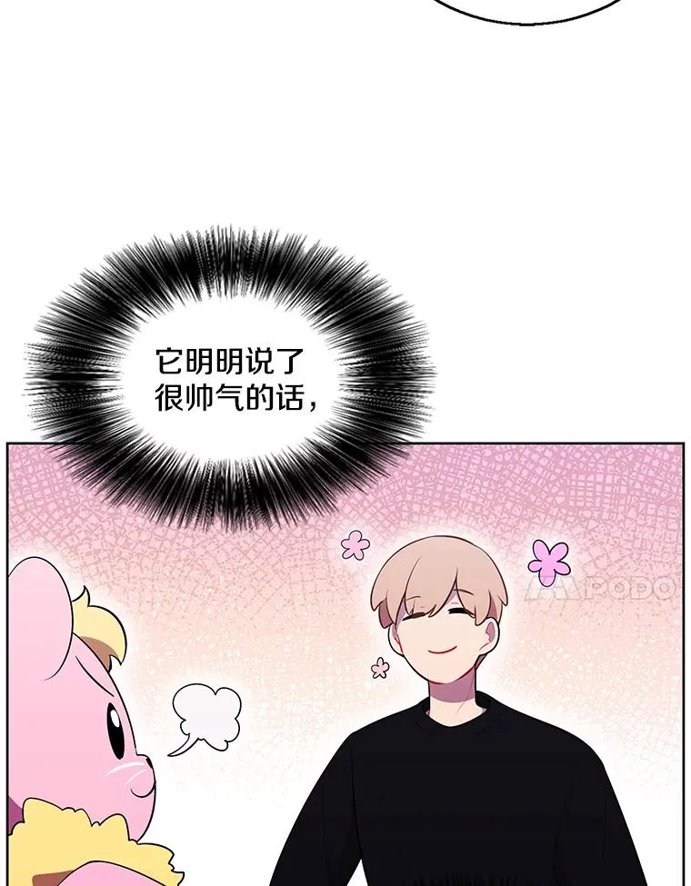 63.崔明灿的邀约50