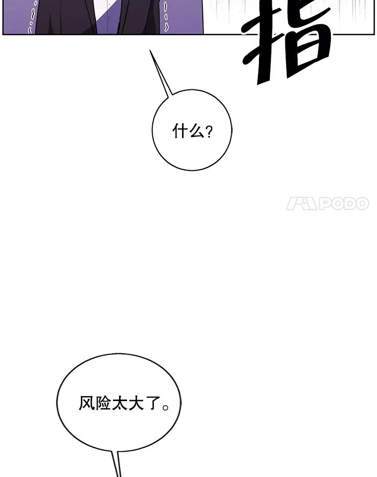 75.黑暗佣兵50