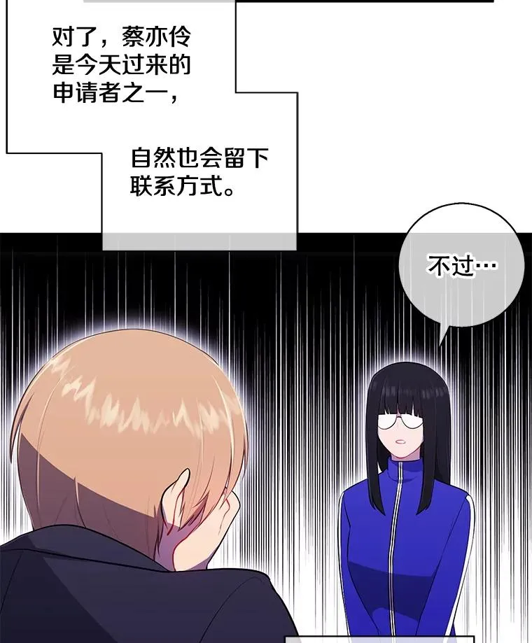 8.泛滥的魔女44