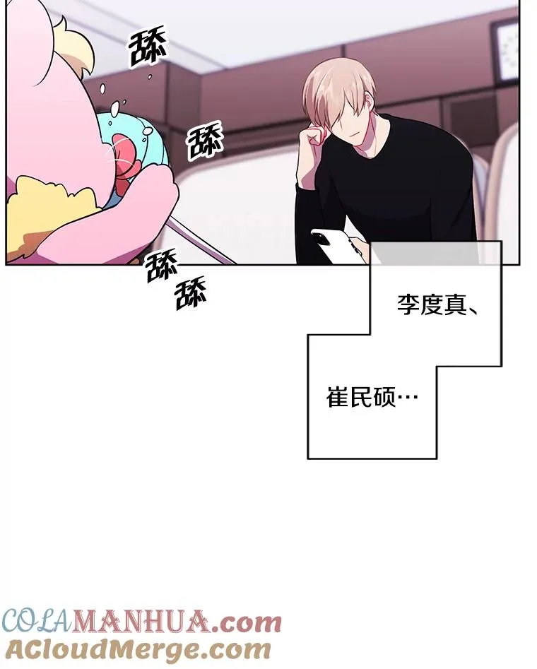 63.崔明灿的邀约42