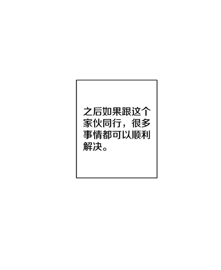 159.新的搭档70