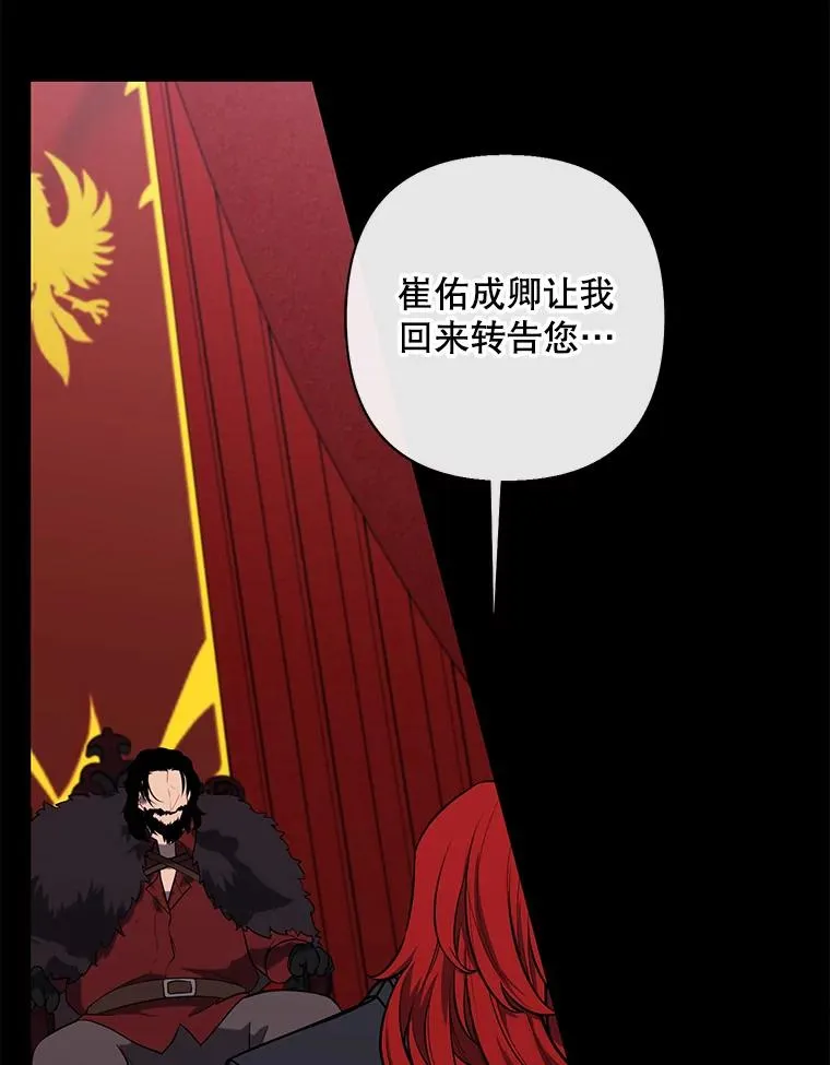 172.龙蛋之争17