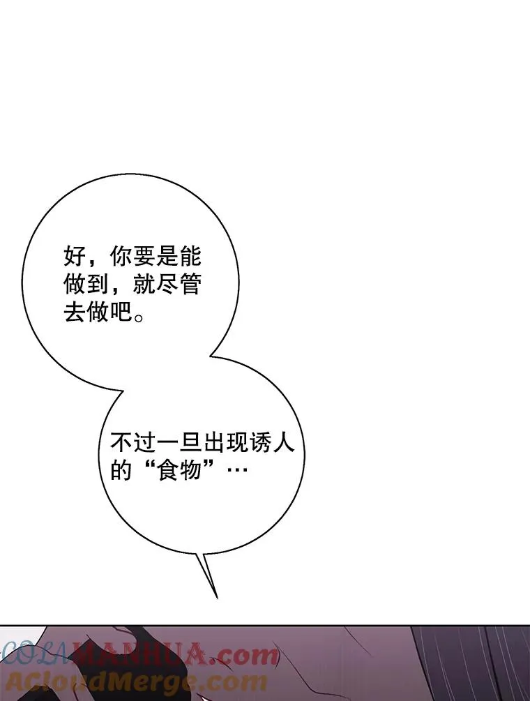 82.吃独食27