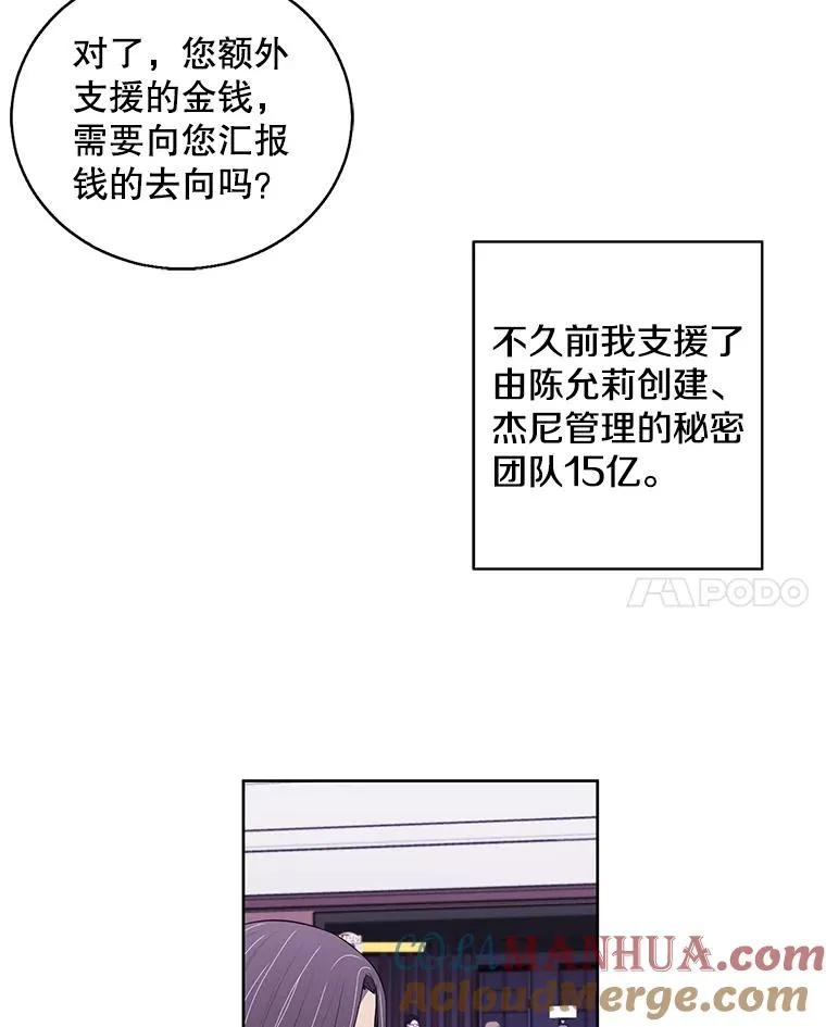 73.二次觉醒36