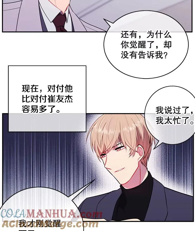 7.不速之客45