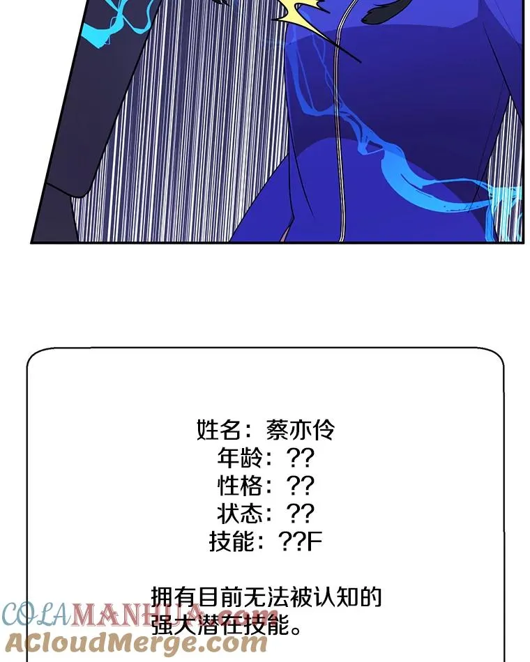 8.泛滥的魔女51