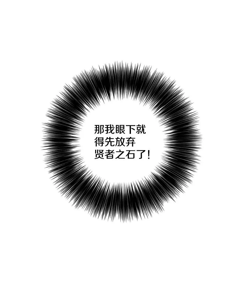 139.平城的覆灭15