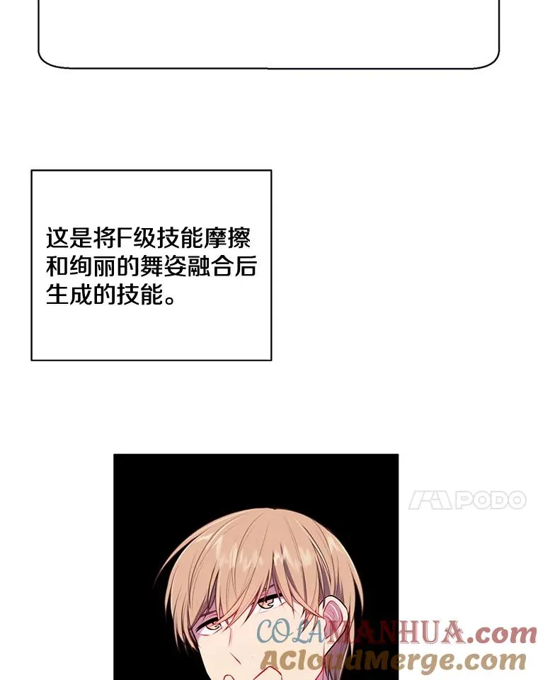 8.泛滥的魔女6