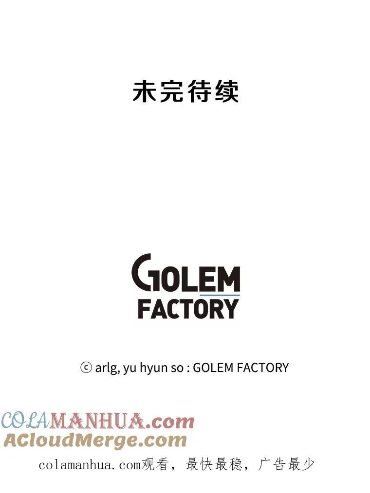 121.贤者之石的下落100