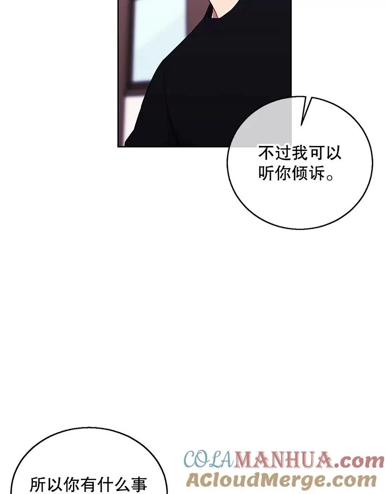 63.崔明灿的邀约48