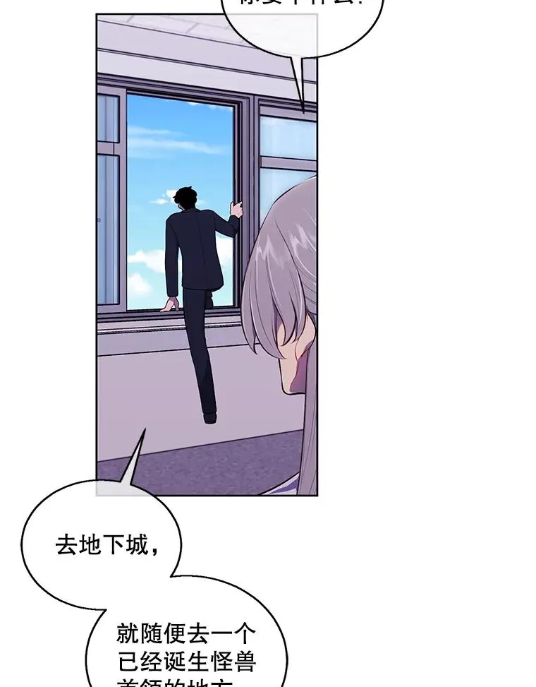 52.魔兽士刘晨旭25