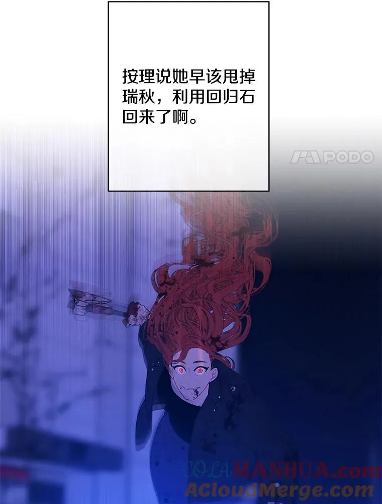144.恶魔出现之后28