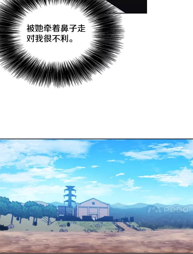 78.魔力爆炸80