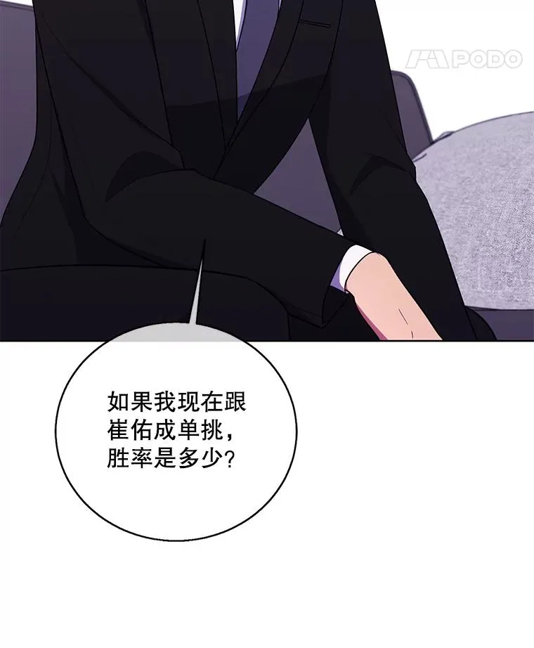 89.对决当天62
