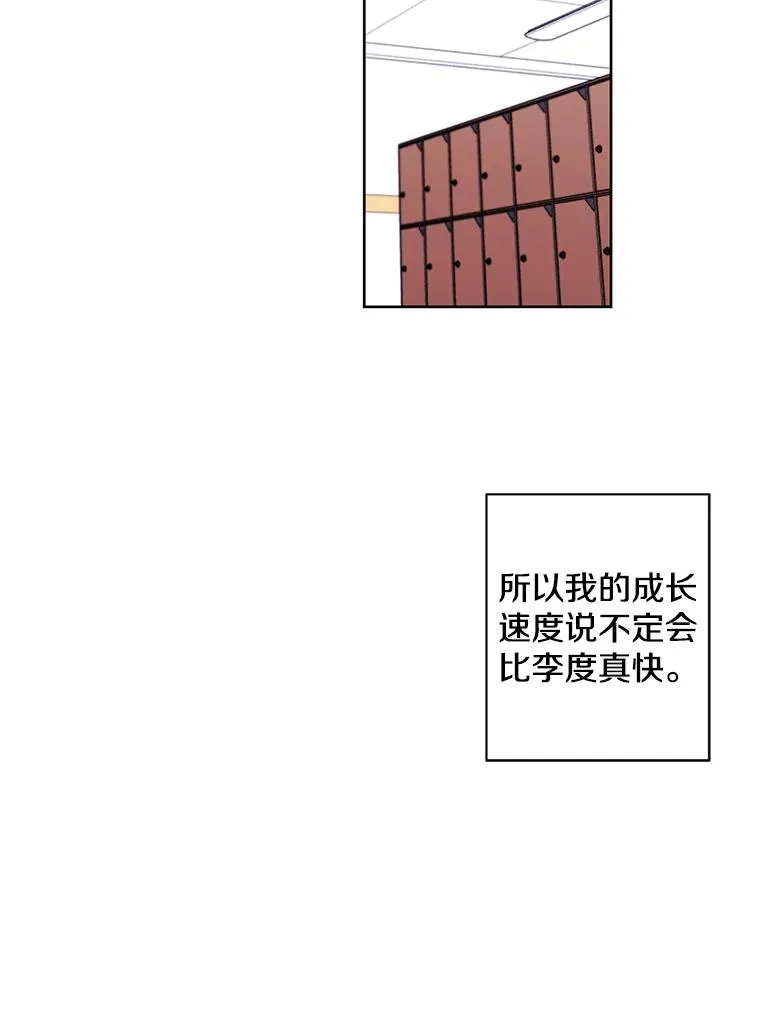 73.二次觉醒22
